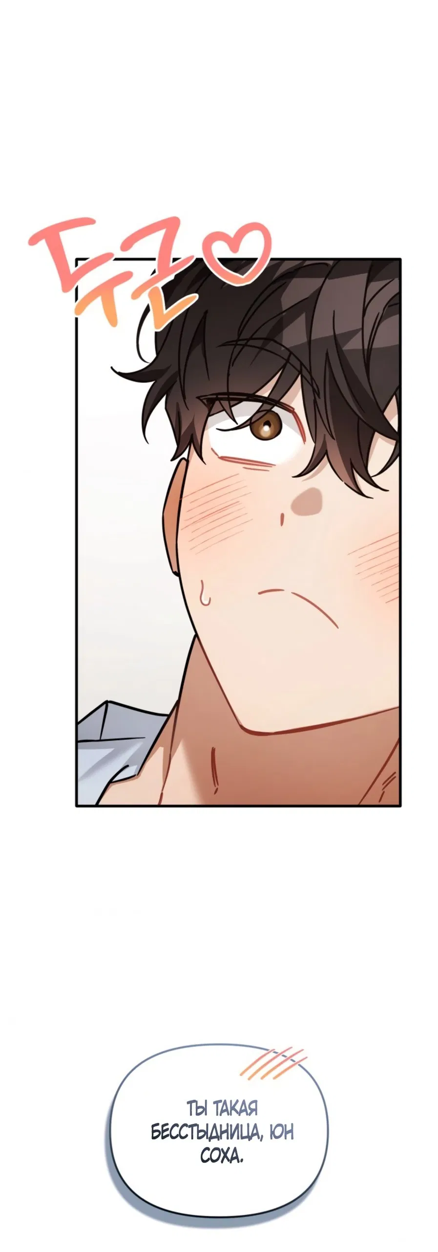 Манга Польза от друга детства - Глава 28 Страница 37