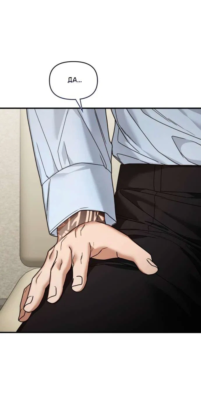 Манга Польза от друга детства - Глава 27 Страница 46