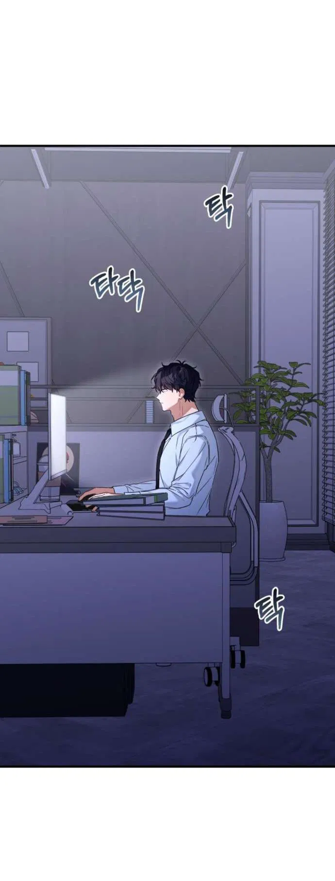 Манга Польза от друга детства - Глава 27 Страница 50