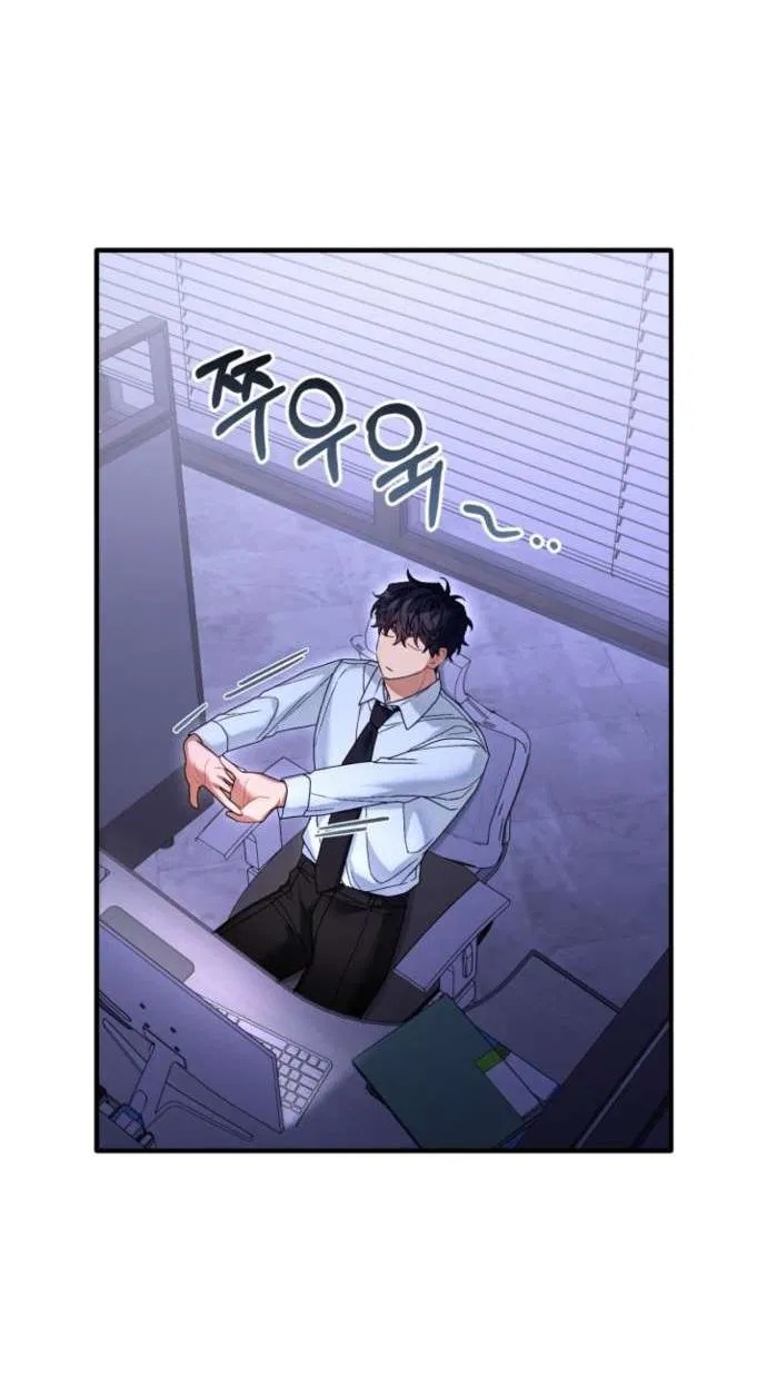 Манга Польза от друга детства - Глава 27 Страница 52