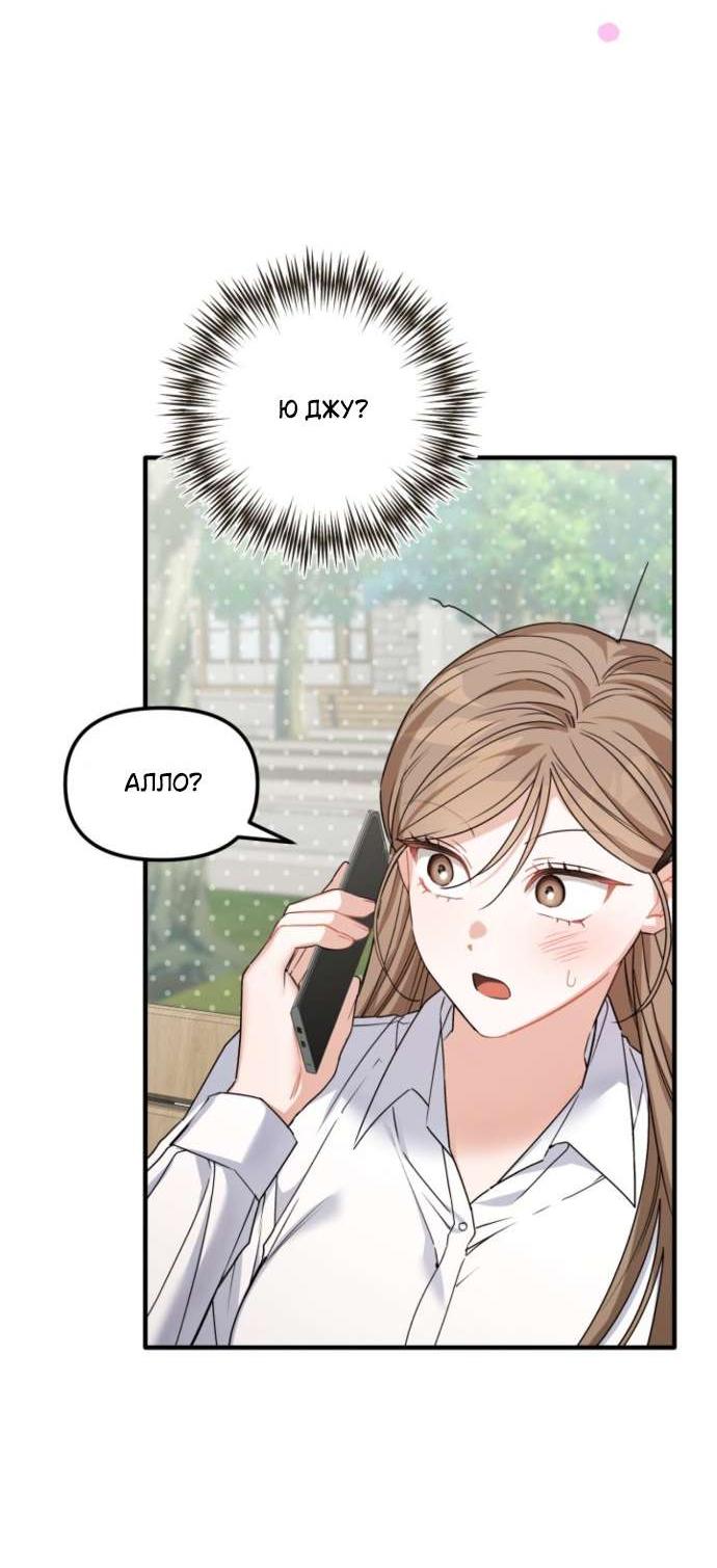 Манга Польза от друга детства - Глава 27 Страница 39