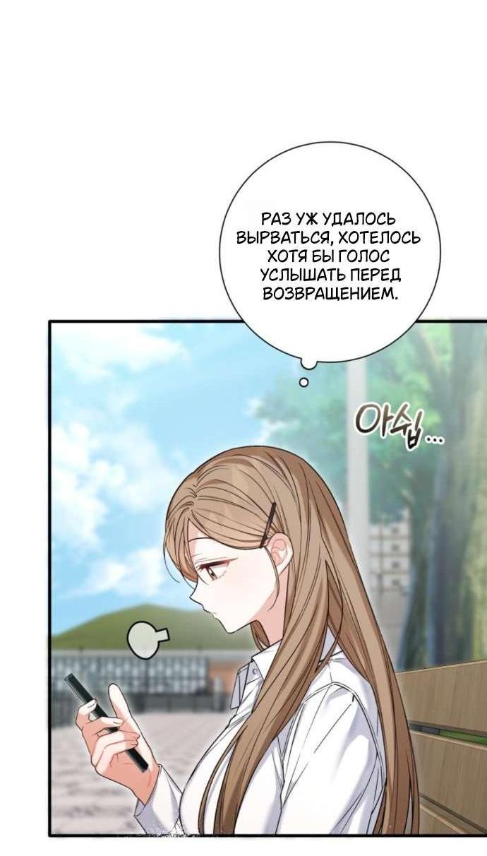 Манга Польза от друга детства - Глава 27 Страница 5