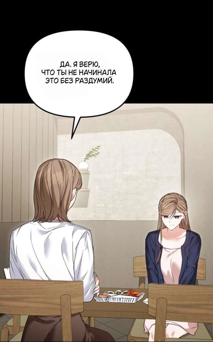 Манга Польза от друга детства - Глава 27 Страница 15