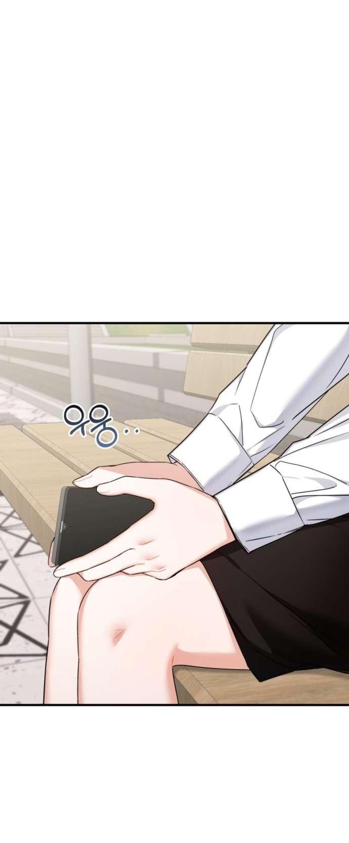 Манга Польза от друга детства - Глава 27 Страница 32