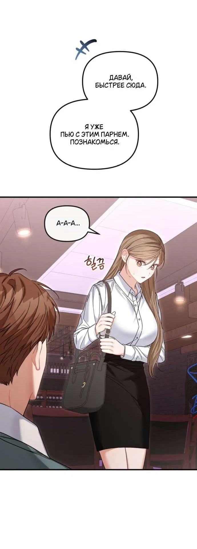 Манга Польза от друга детства - Глава 27 Страница 60