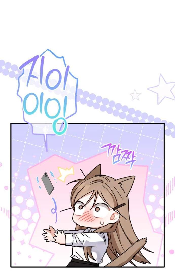 Манга Польза от друга детства - Глава 27 Страница 38