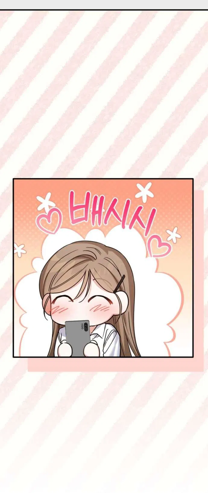 Манга Польза от друга детства - Глава 27 Страница 36