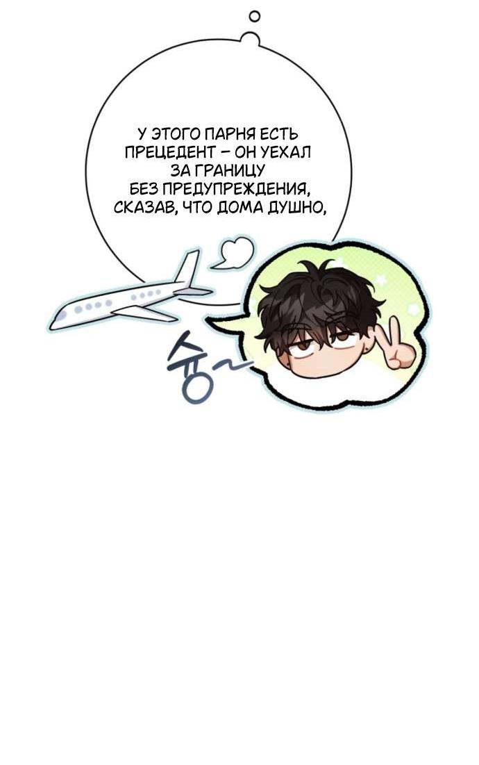 Манга Польза от друга детства - Глава 27 Страница 26