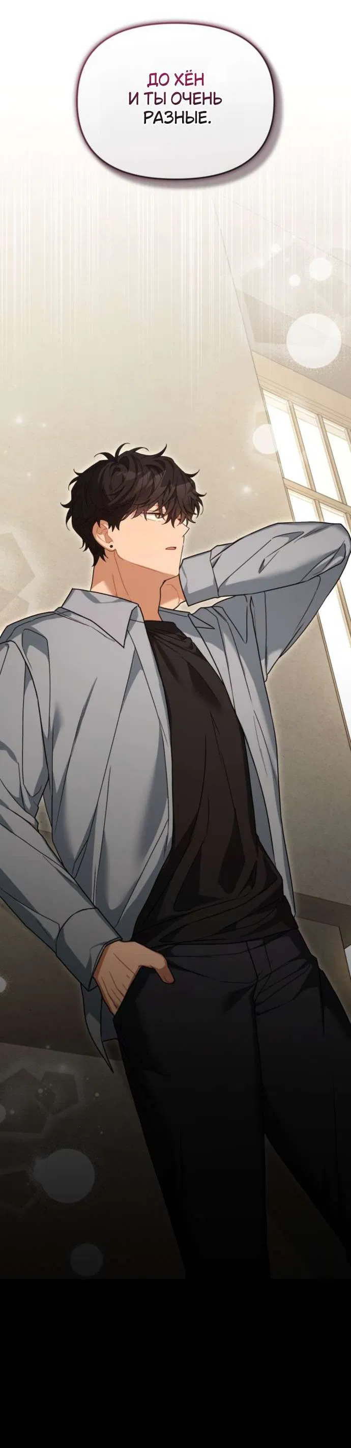 Манга Польза от друга детства - Глава 27 Страница 18