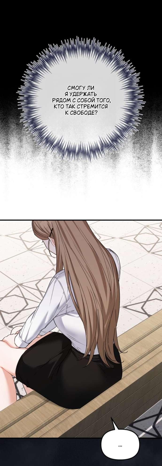 Манга Польза от друга детства - Глава 27 Страница 19