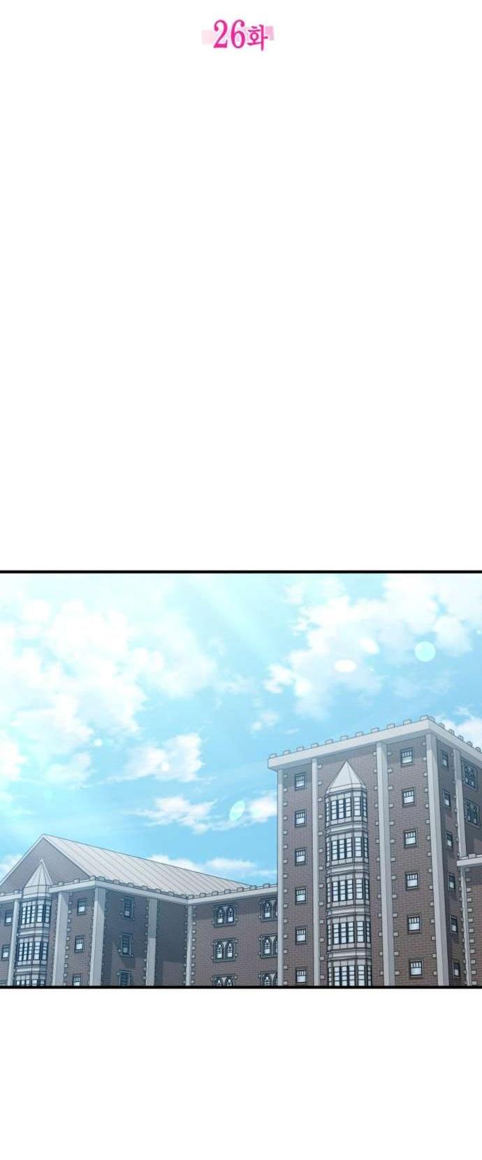 Манга Польза от друга детства - Глава 27 Страница 2