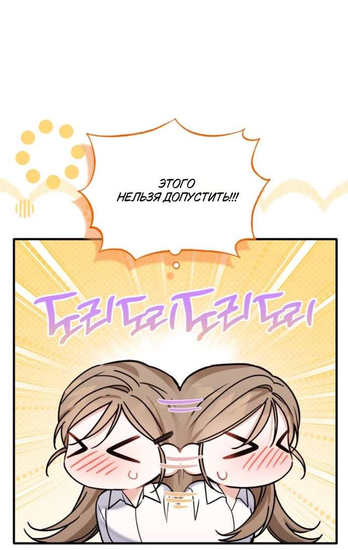 Манга Польза от друга детства - Глава 27 Страница 28