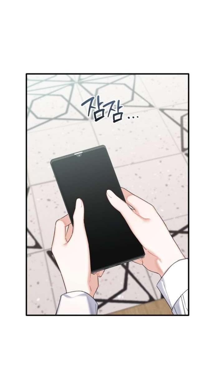 Манга Польза от друга детства - Глава 27 Страница 3