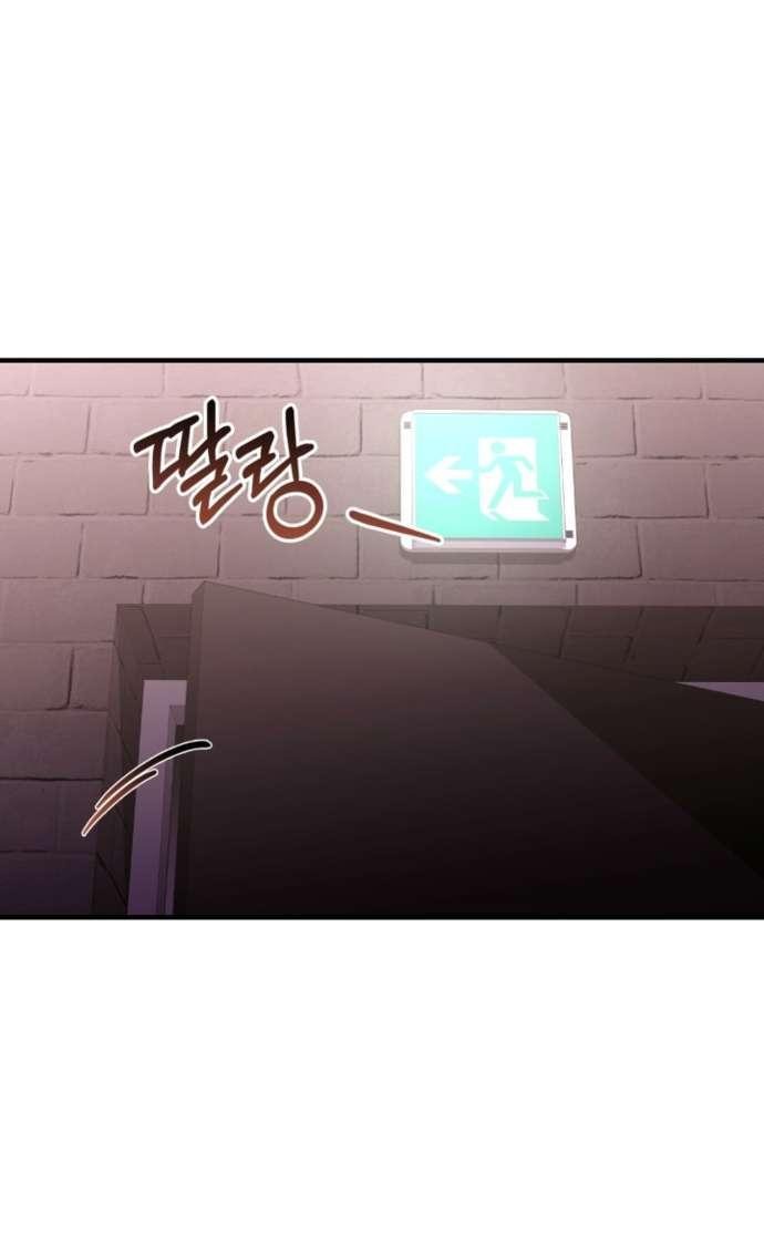 Манга Польза от друга детства - Глава 27 Страница 56