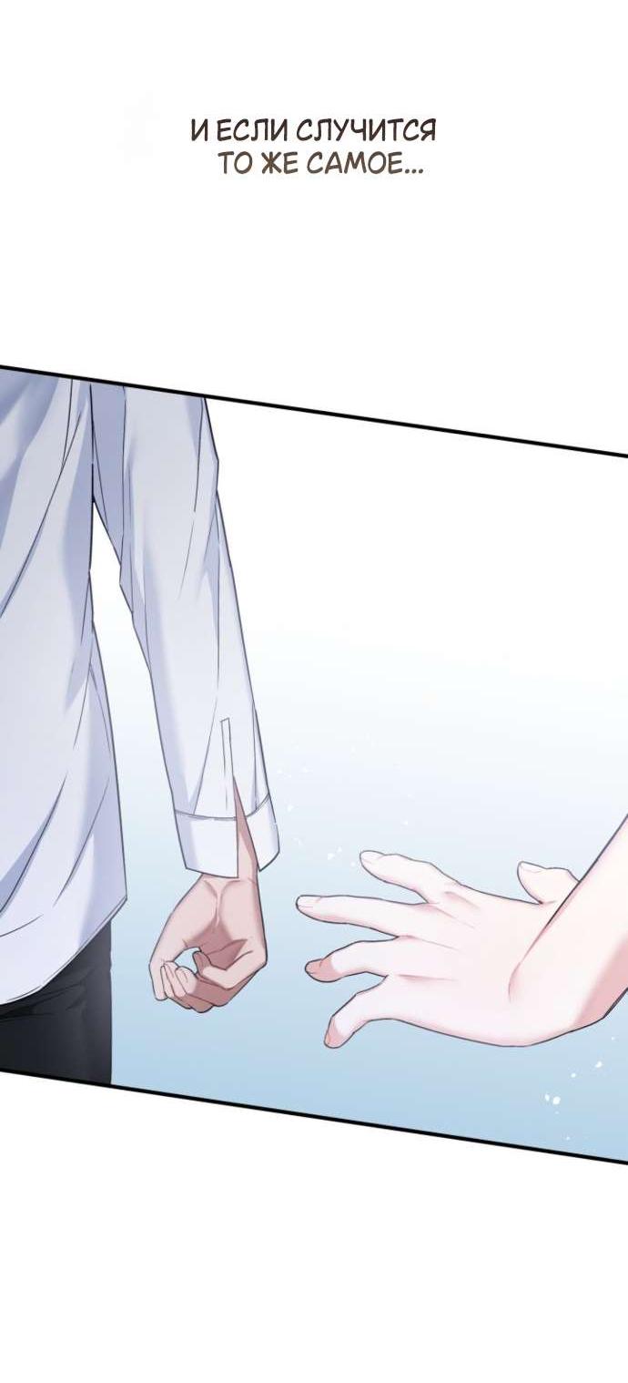 Манга Польза от друга детства - Глава 27 Страница 27