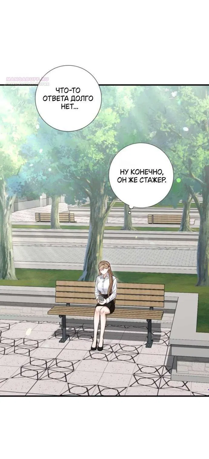 Манга Польза от друга детства - Глава 27 Страница 4