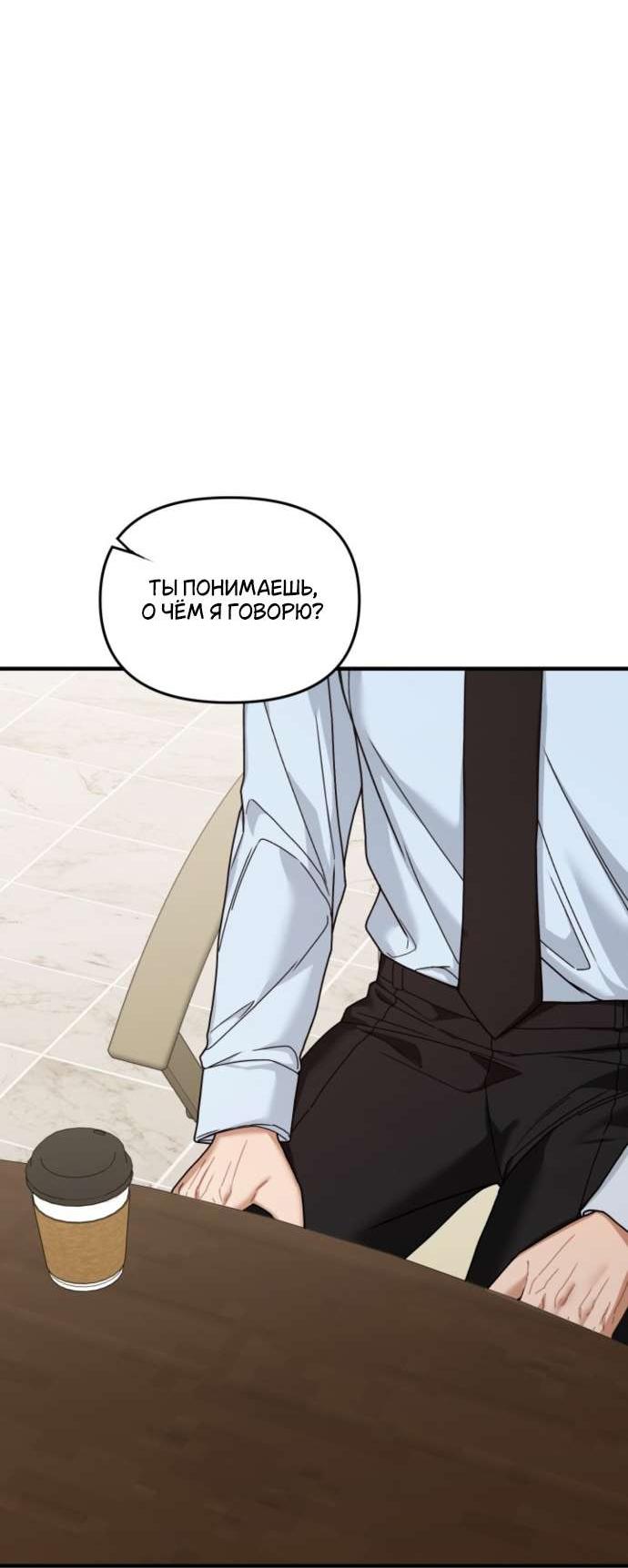 Манга Польза от друга детства - Глава 27 Страница 42