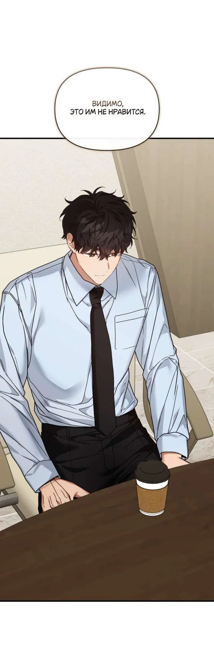 Манга Польза от друга детства - Глава 27 Страница 45