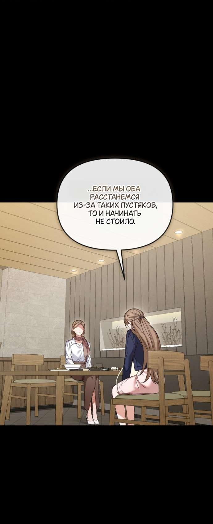 Манга Польза от друга детства - Глава 27 Страница 13