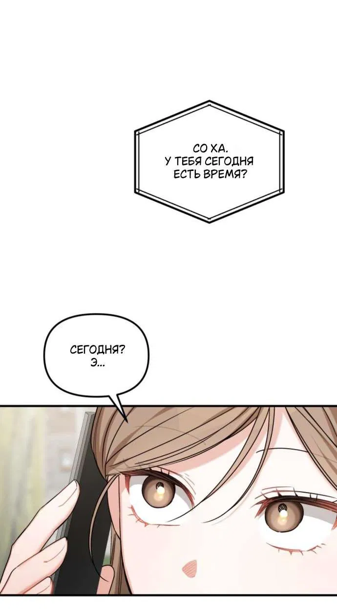 Манга Польза от друга детства - Глава 27 Страница 40