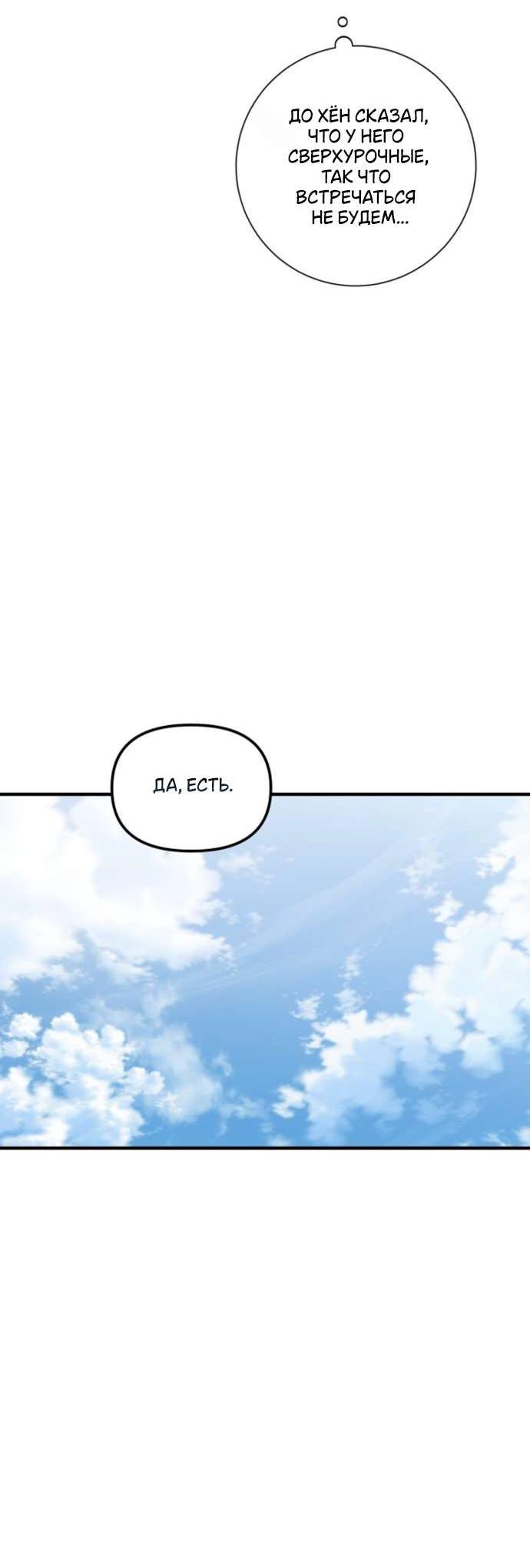 Манга Польза от друга детства - Глава 27 Страница 41