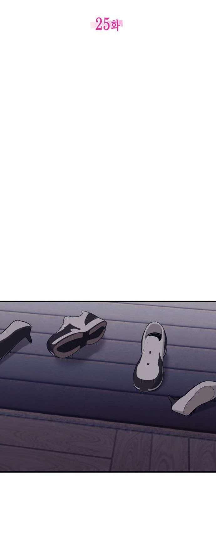 Манга Польза от друга детства - Глава 26 Страница 2