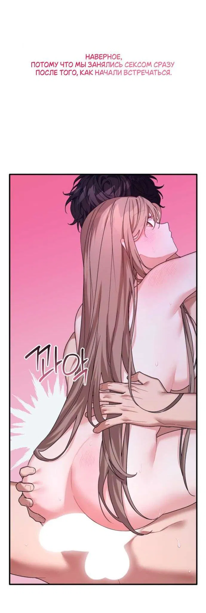 Манга Польза от друга детства - Глава 26 Страница 11