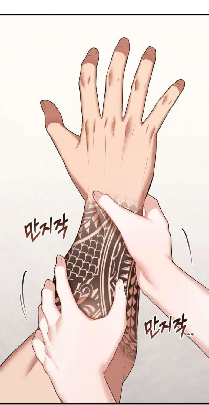 Манга Польза от друга детства - Глава 26 Страница 37