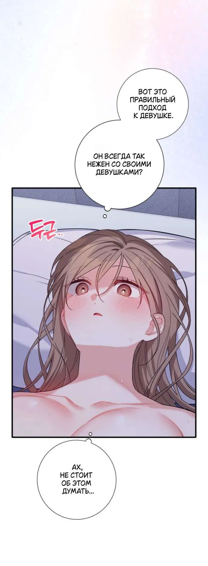 Манга Польза от друга детства - Глава 26 Страница 16