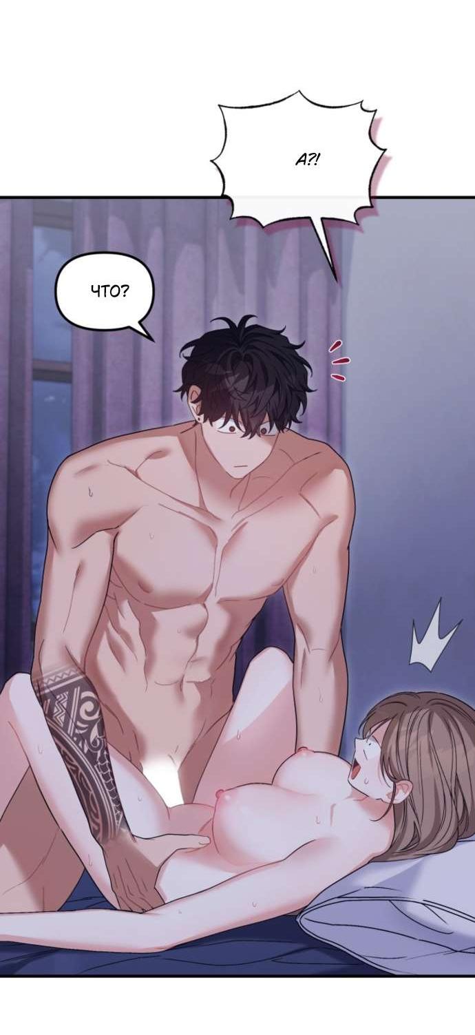 Манга Польза от друга детства - Глава 26 Страница 18