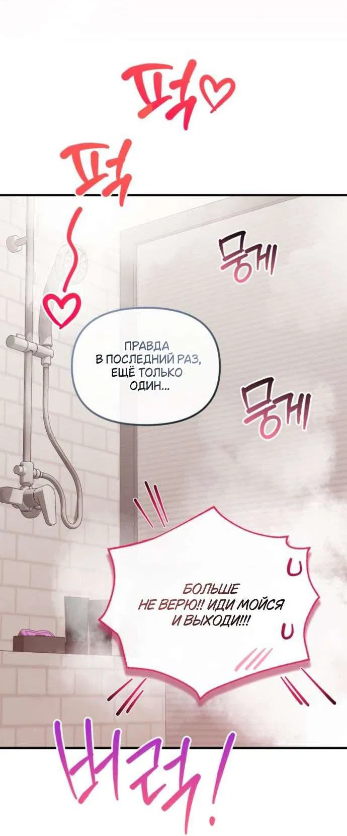 Манга Польза от друга детства - Глава 26 Страница 35