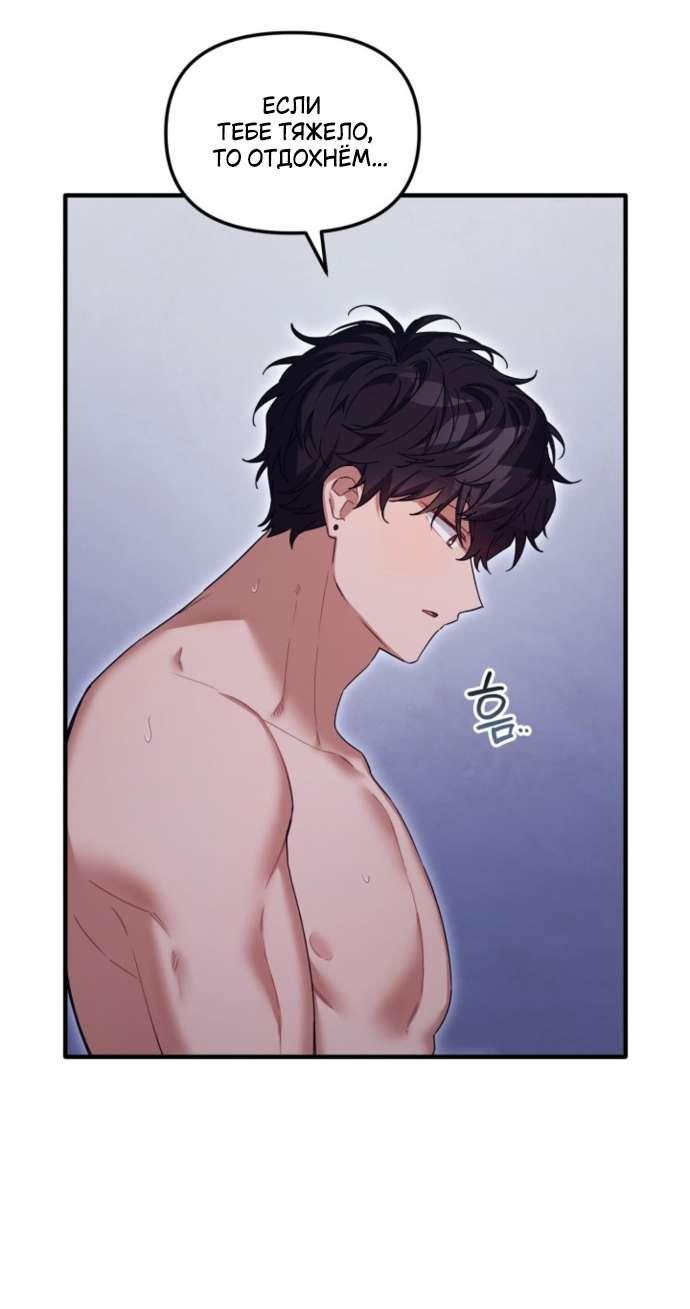 Манга Польза от друга детства - Глава 26 Страница 20