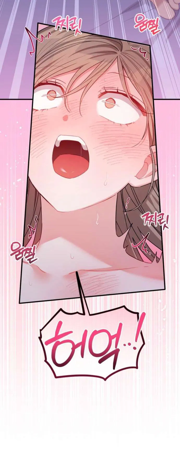 Манга Польза от друга детства - Глава 26 Страница 23