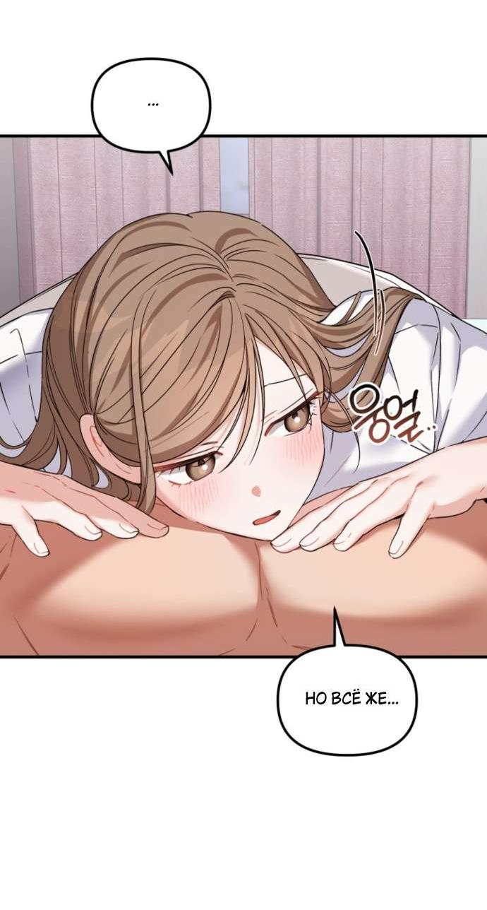 Манга Польза от друга детства - Глава 26 Страница 51