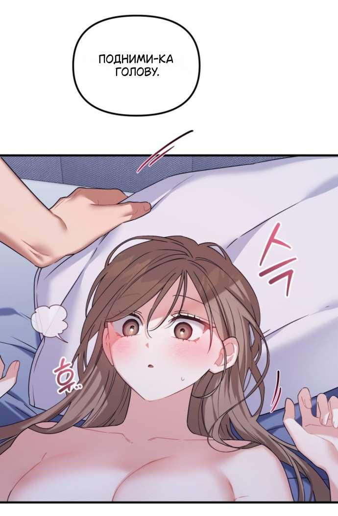 Манга Польза от друга детства - Глава 26 Страница 14