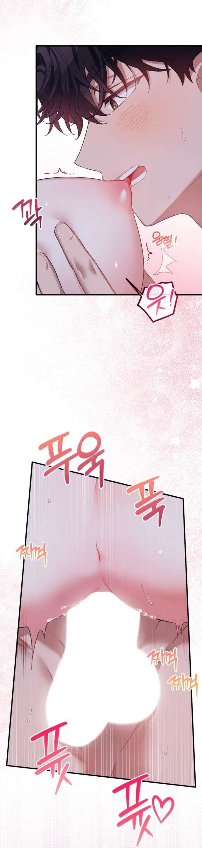 Манга Польза от друга детства - Глава 26 Страница 5