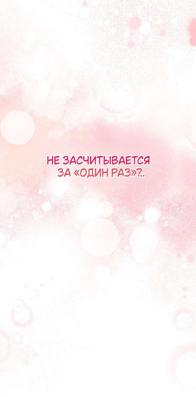 Манга Польза от друга детства - Глава 26 Страница 31