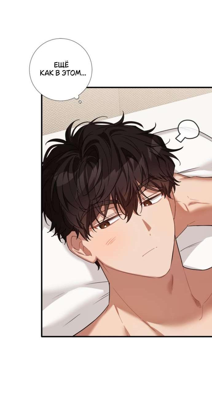 Манга Польза от друга детства - Глава 26 Страница 40