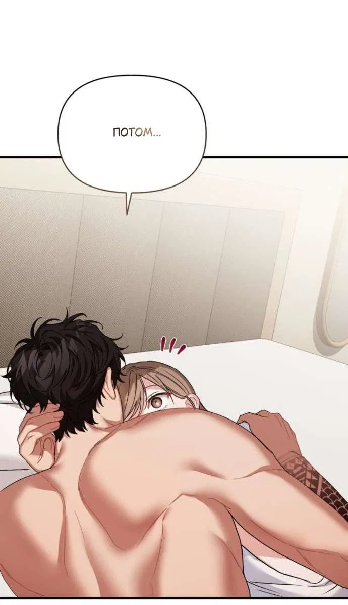 Манга Польза от друга детства - Глава 26 Страница 56