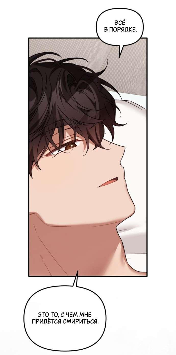 Манга Польза от друга детства - Глава 26 Страница 48