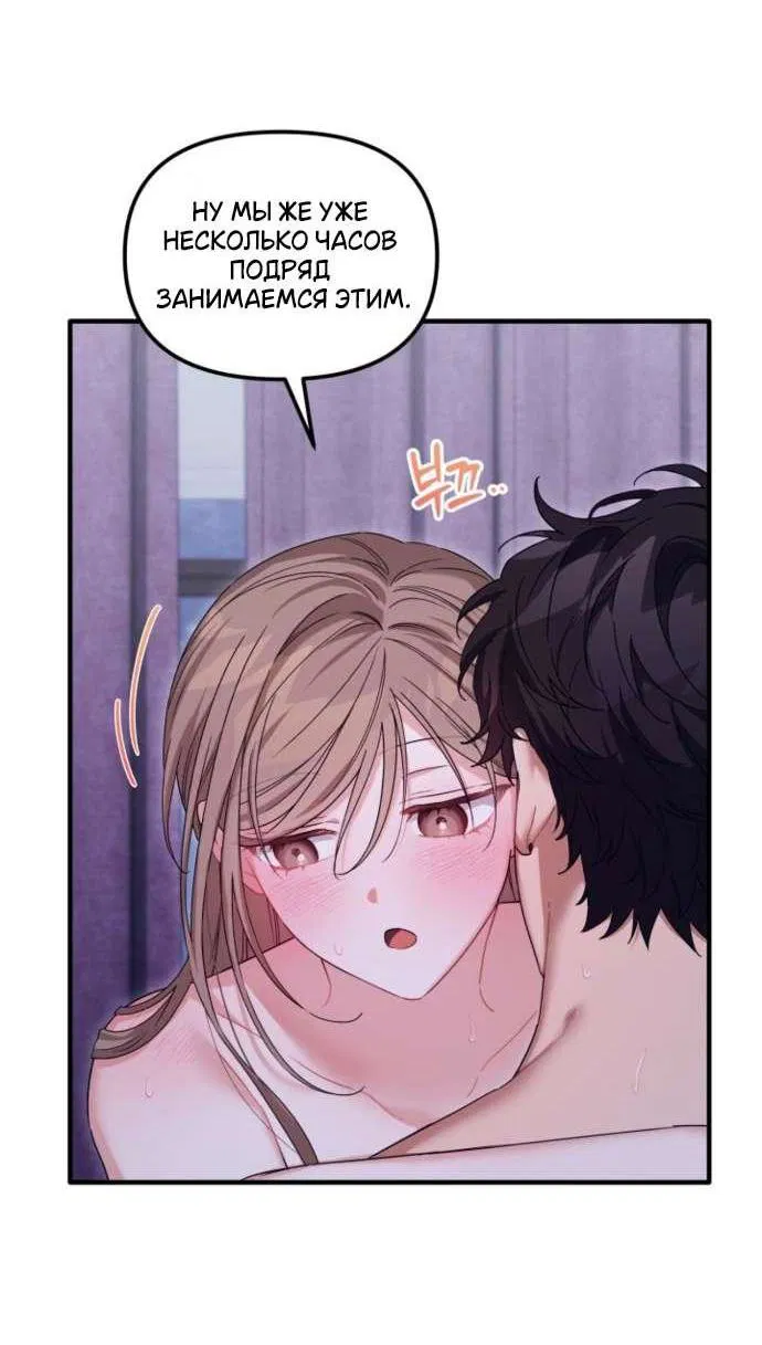 Манга Польза от друга детства - Глава 26 Страница 10