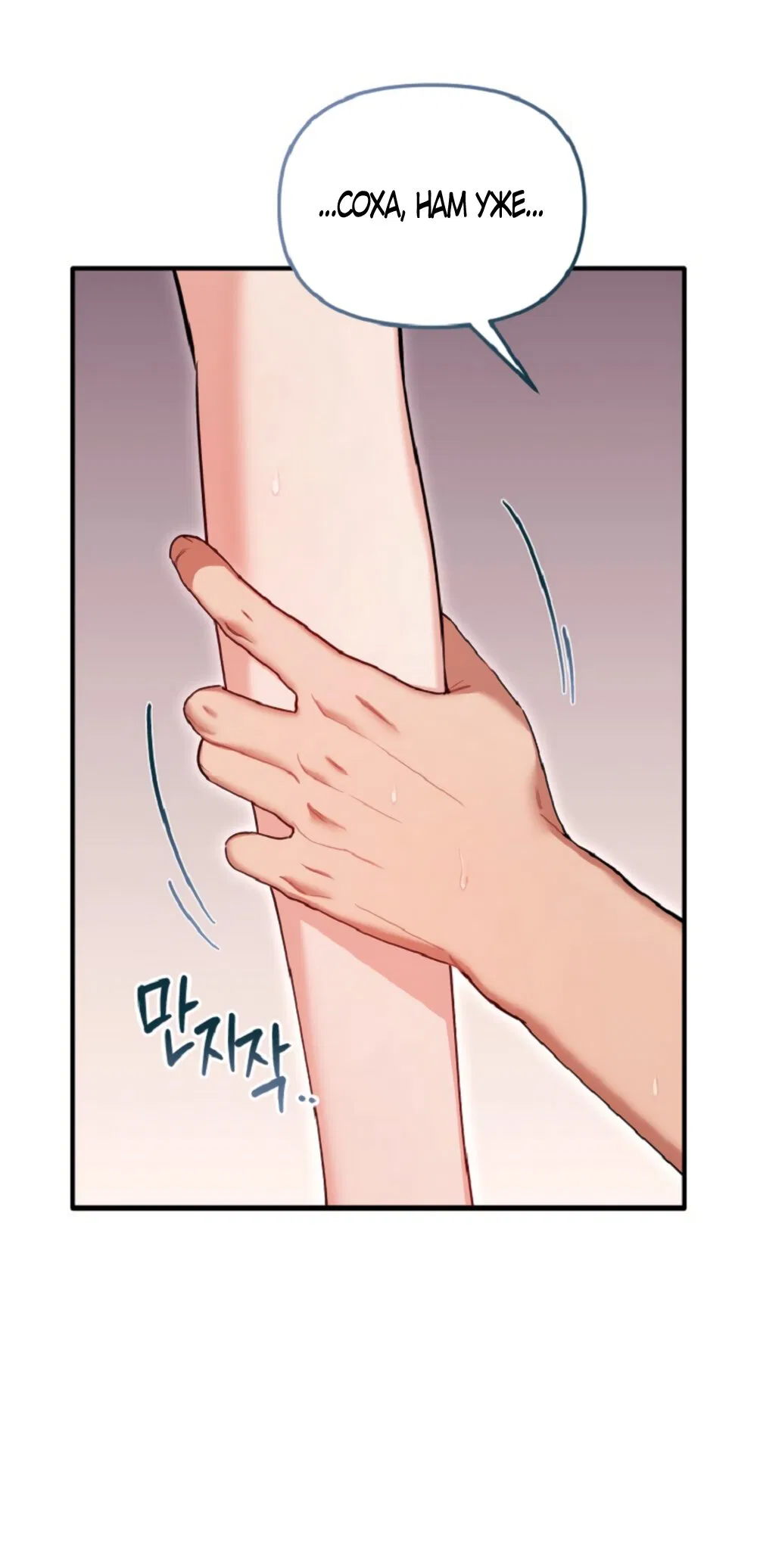 Манга Польза от друга детства - Глава 32 Страница 44