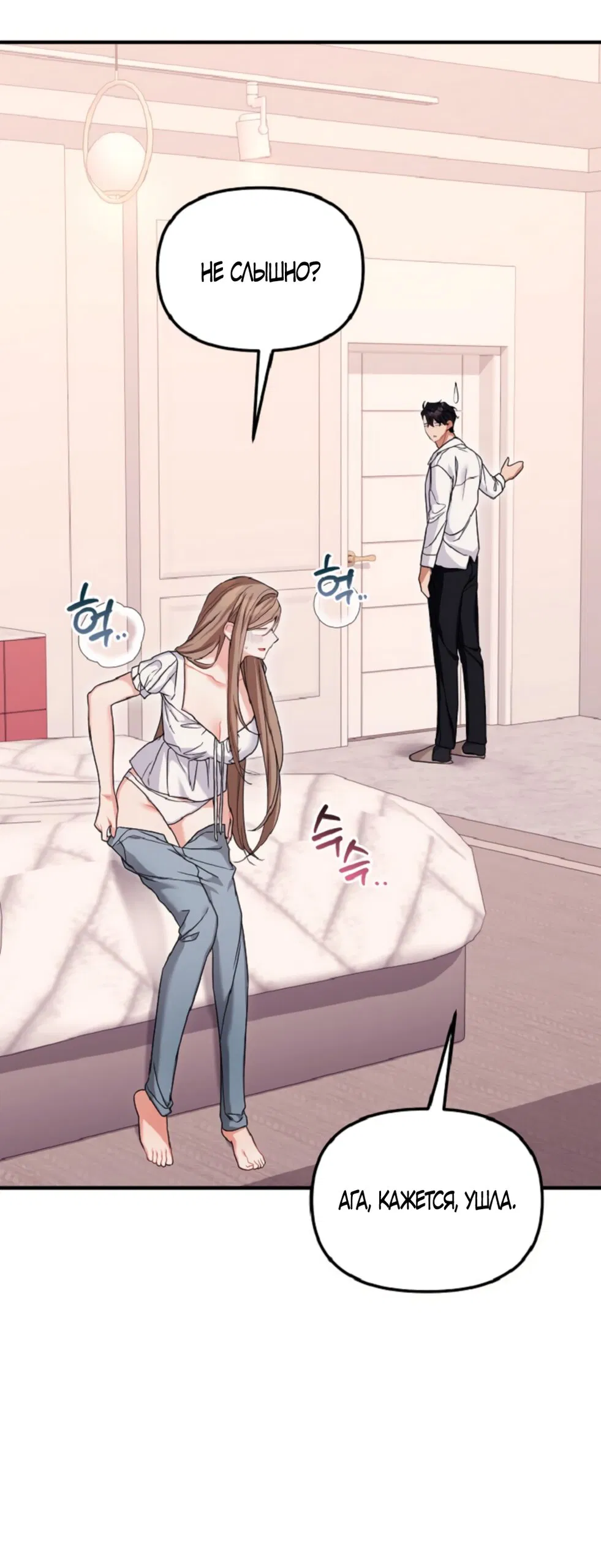 Манга Польза от друга детства - Глава 32 Страница 63