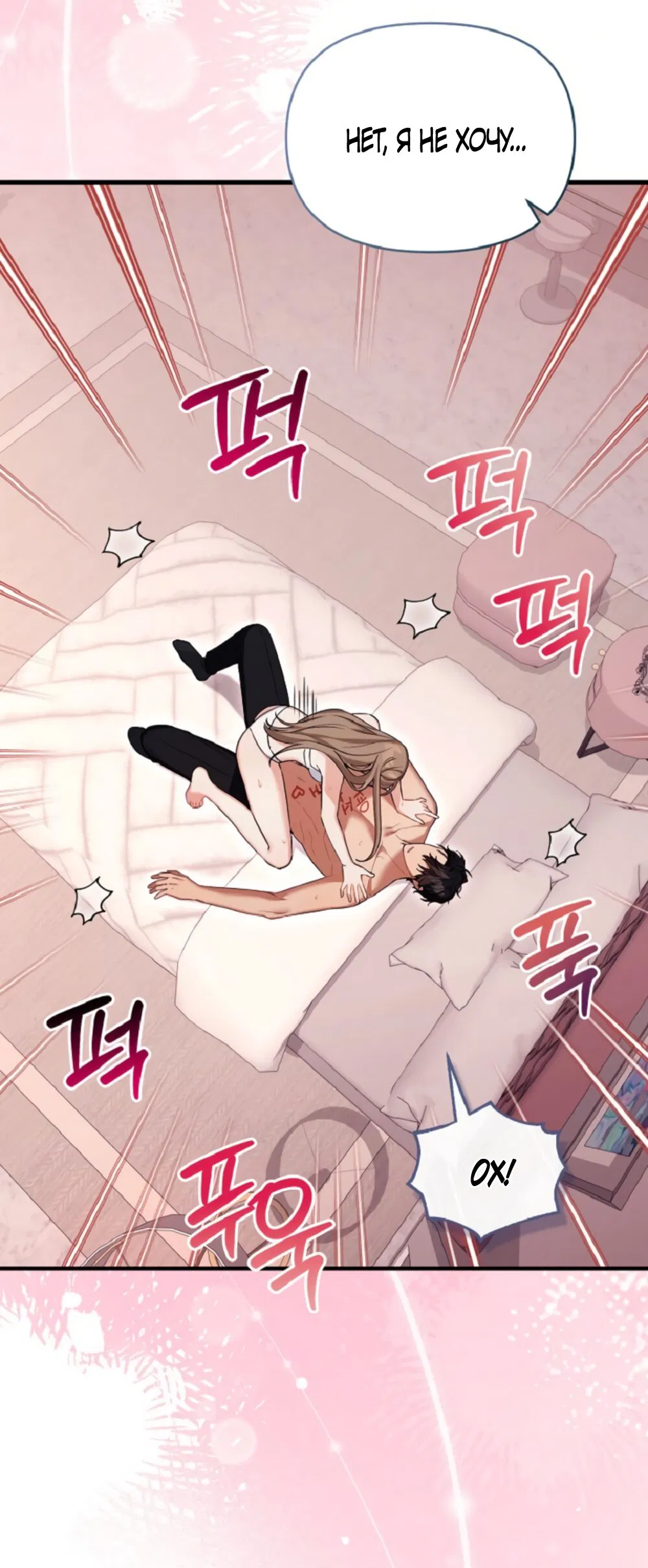 Манга Польза от друга детства - Глава 32 Страница 49