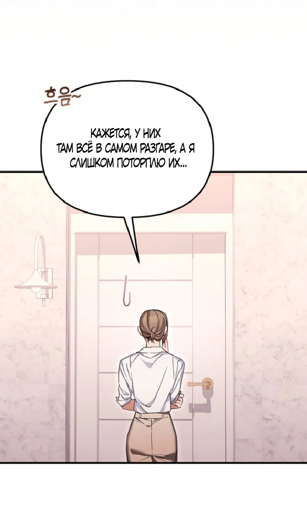 Манга Польза от друга детства - Глава 32 Страница 60