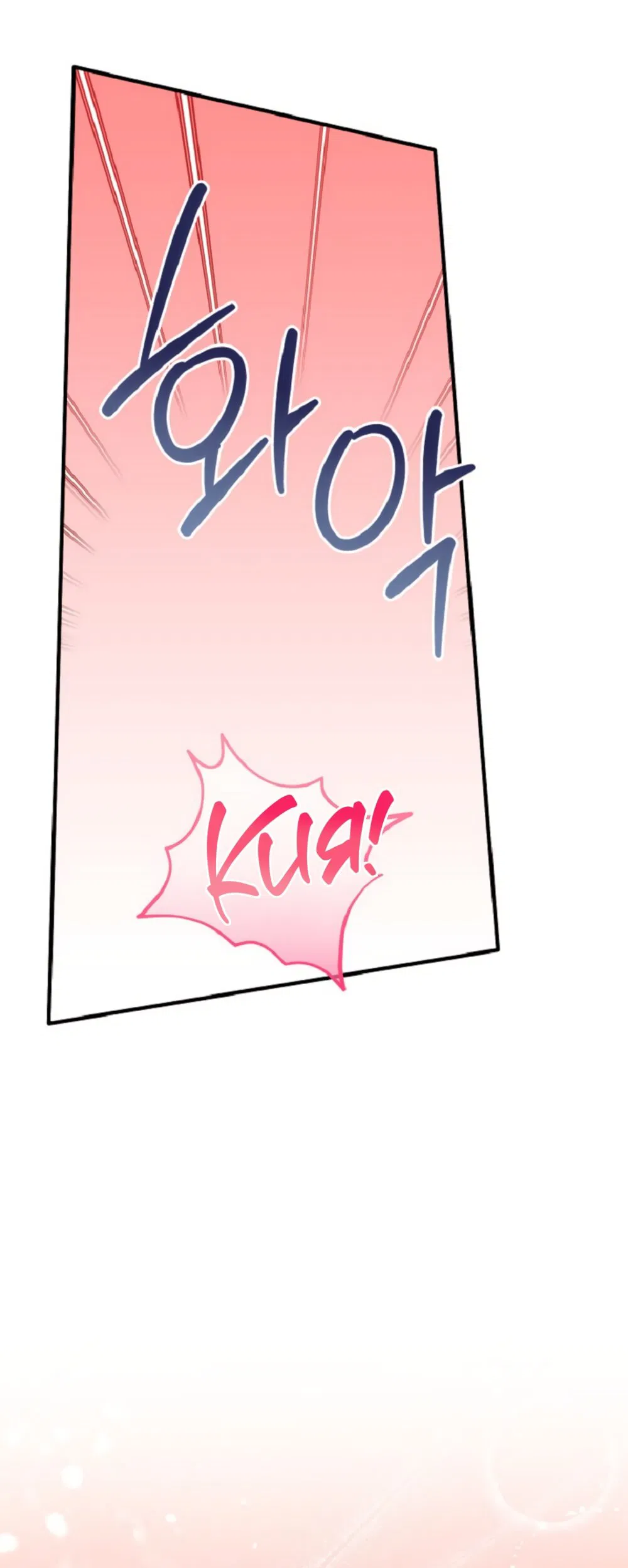 Манга Польза от друга детства - Глава 32 Страница 11