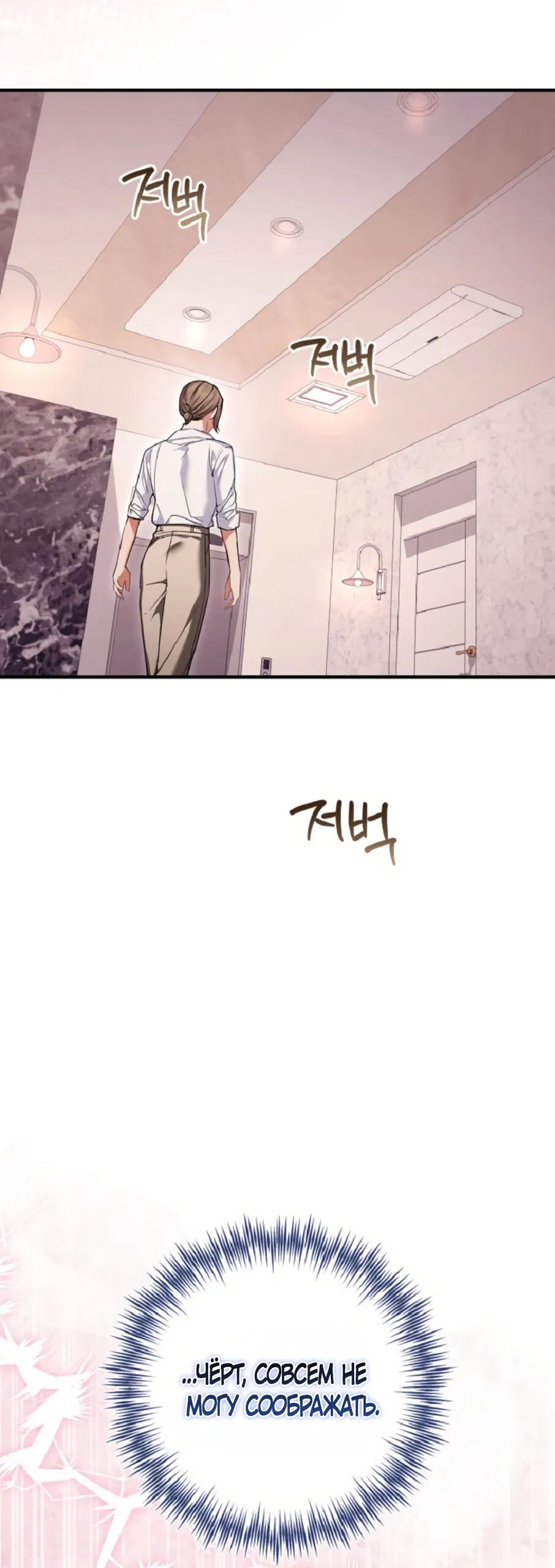 Манга Польза от друга детства - Глава 32 Страница 51