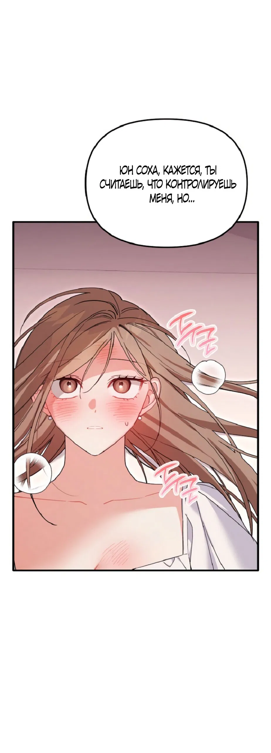 Манга Польза от друга детства - Глава 32 Страница 13