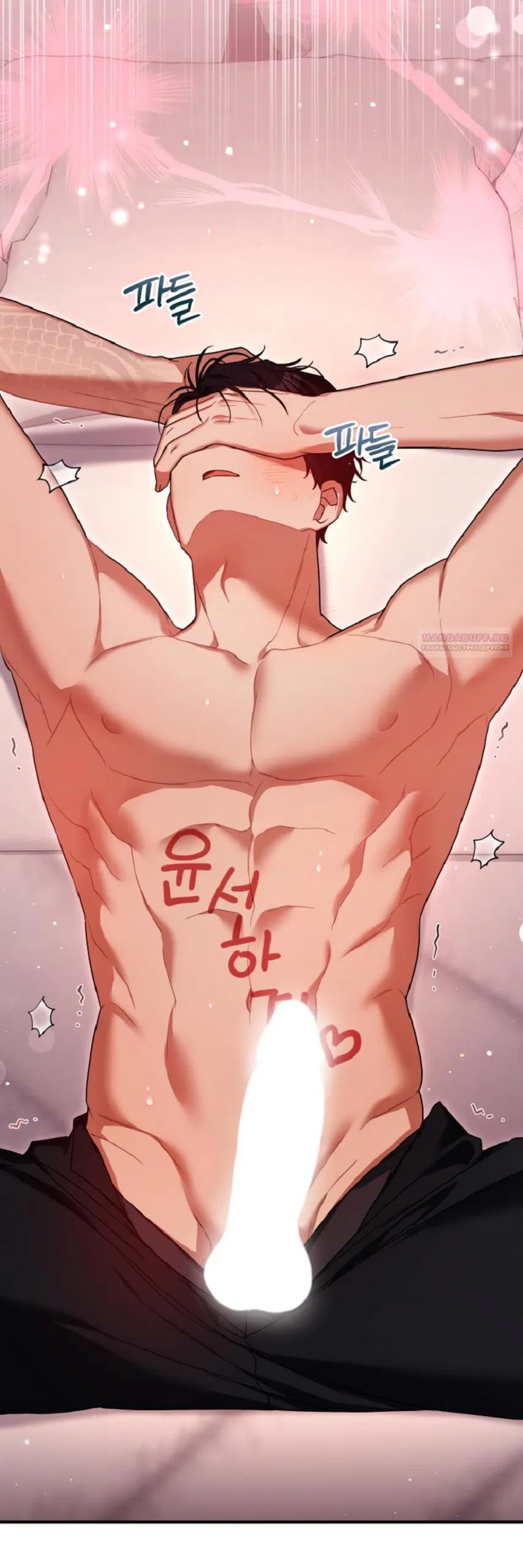 Манга Польза от друга детства - Глава 32 Страница 42