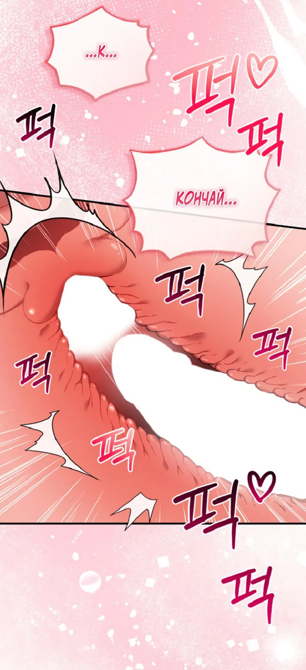 Манга Польза от друга детства - Глава 32 Страница 57